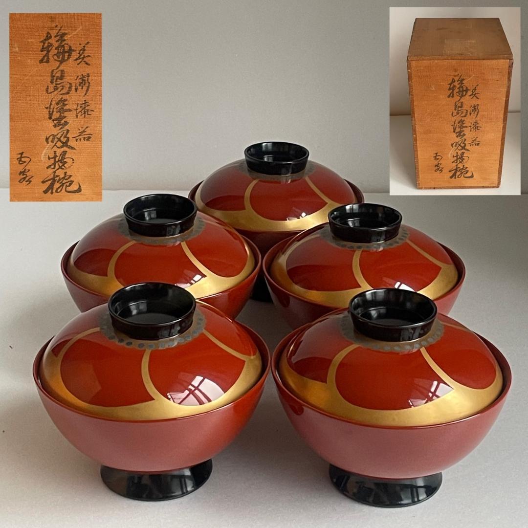 select　輪島塗 吸物椀 五客 木製漆器 木箱付 50