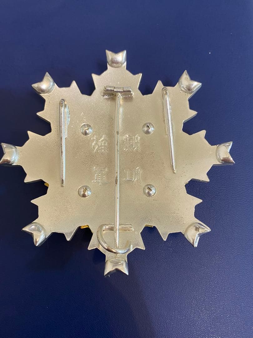 日本勲章 大日本帝国 勲二等旭日章 勲章 日本陸海軍 レブリカ