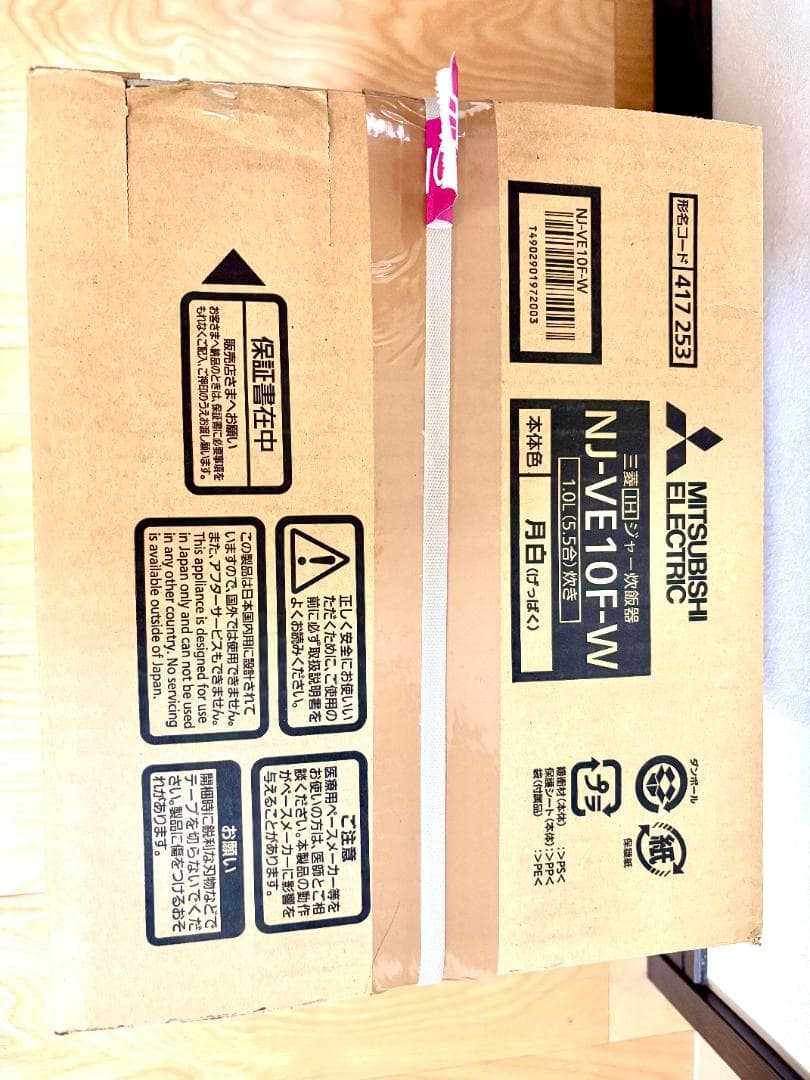 【新品・未使用品】三菱電機 炊飯器 5.5合 IH 日本製 炭炊釜(2層厚釜)