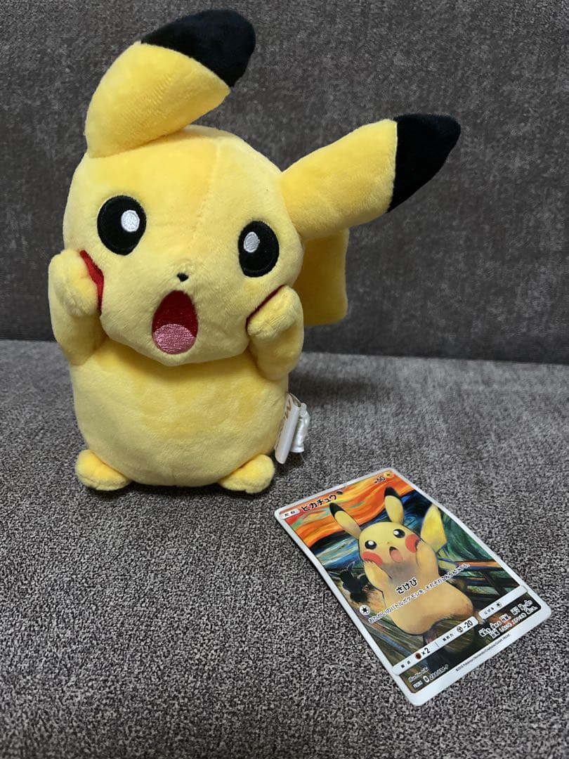 ムンク展 ピカチュウ 叫び ぬいぐるみ