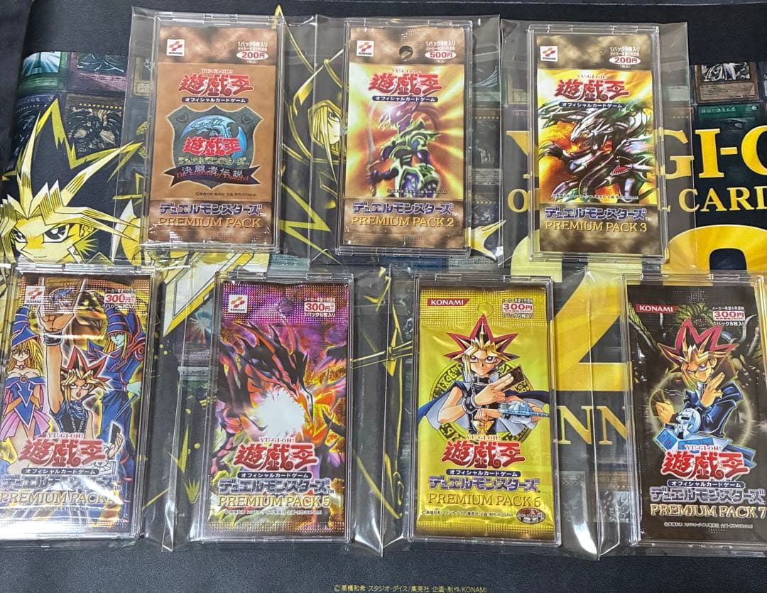 【絶版貴重　未開封】遊戯王OCG プレミアムパック 1〜7 武藤遊戯　時代セット