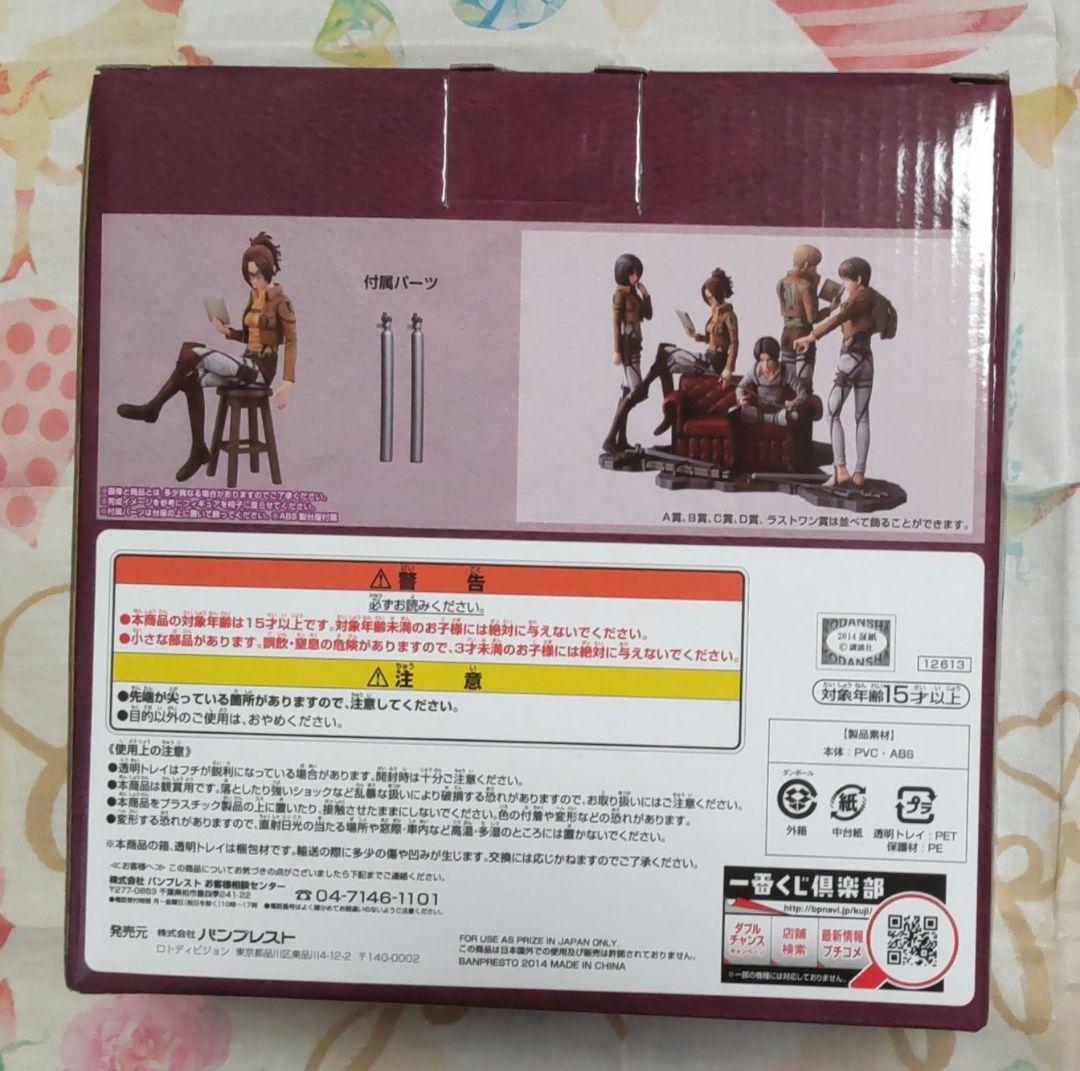 進撃の巨人　一番くじ　ハンジ　フィギュア　開封済み