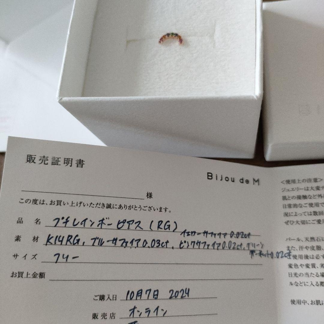 Bijou de M ビジュードエム　プチレインボーピアス