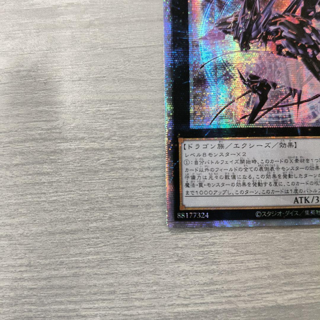 No.107 銀河眼の時空竜(タキオンドラゴン)25thシク アジア版