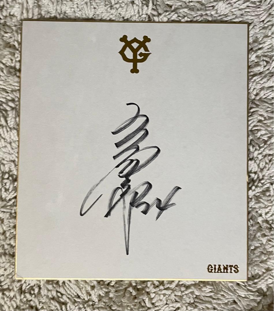 巨人高橋由伸元選手の直筆サイン色紙、コピーサイン色紙、下敷きの3点セット