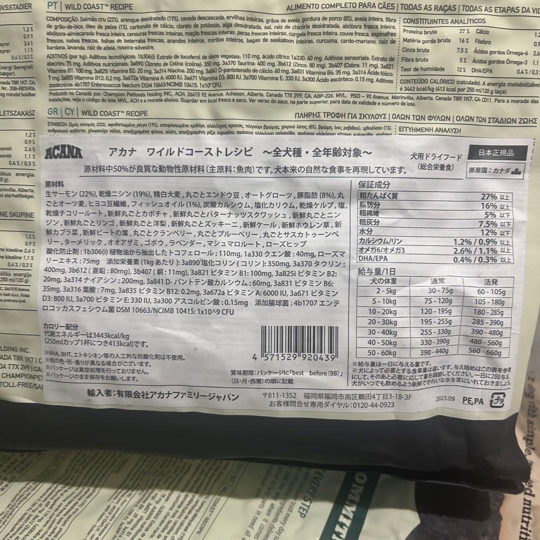 ACANA アカナ クラシック ワイルドコーストレシピ9.7kg