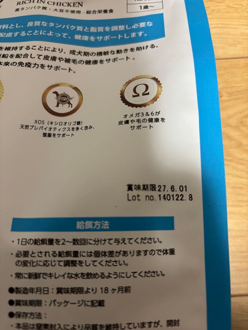 ELMO ドライフード リッチインチキン 成犬用 全犬種