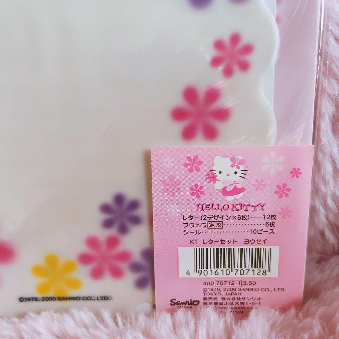 希少レア　ハローキティ　レターセット　フェアリー　ヨウセイ　2000 サンリオ