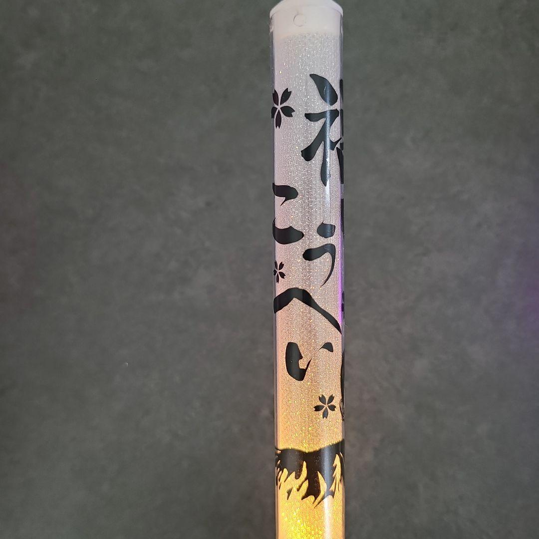 福田こうへい　ペンライト