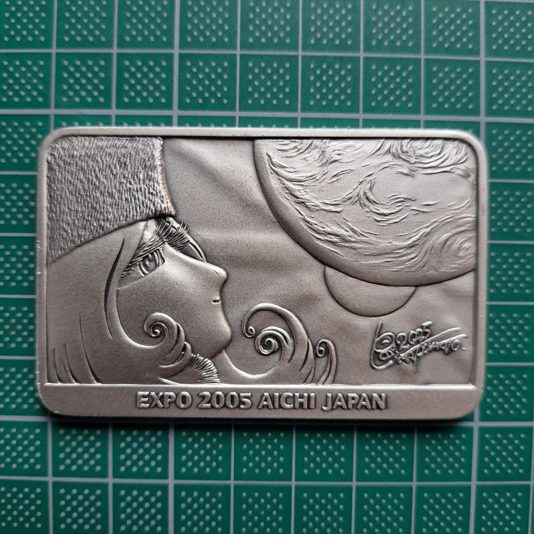 2005年　愛知万博　expo2005 メーテル　純銀プレート