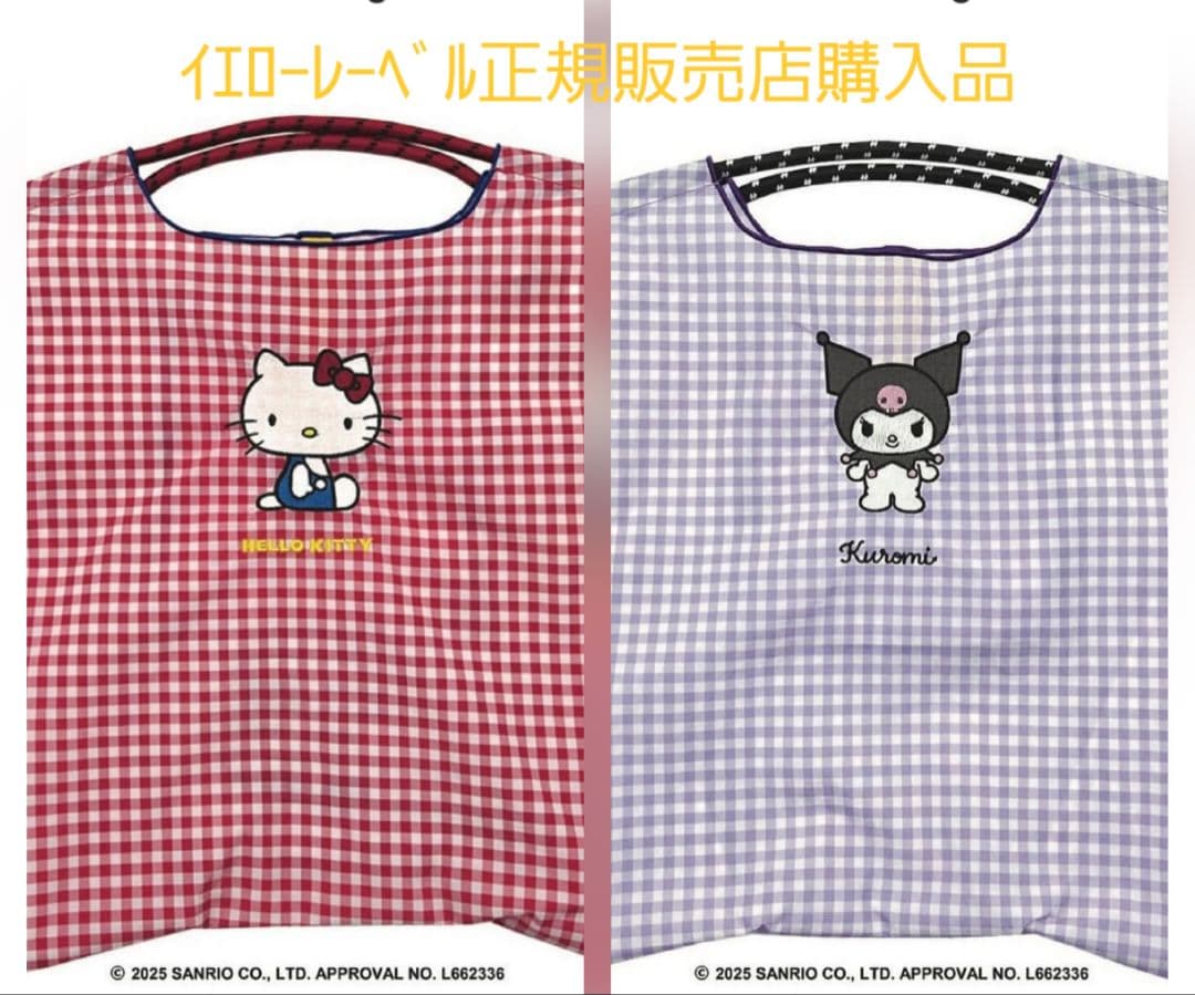 ボールアンドチェーン　SANRIOコラボ　チェック　M (ハローキティ・クロミ）