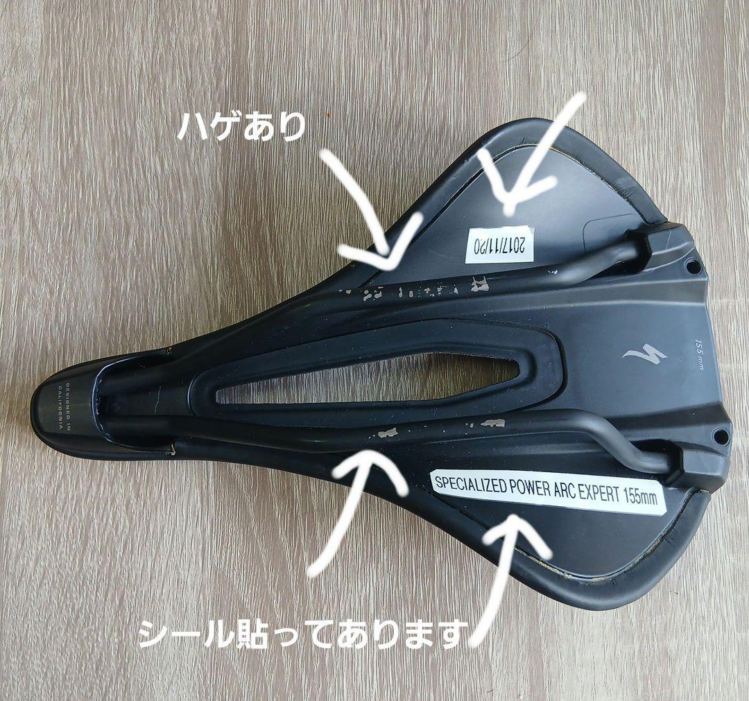 SPECIALIZED POWER ARC EXPERT サドル 155mm
