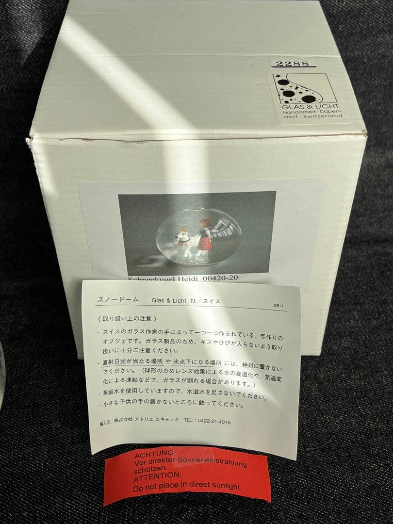 スノードーム　Glas&Licht ハイジ グラスアンドリヒト　dome