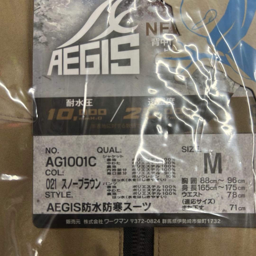 ワークマン イージス 防水防寒スーツ M スノーブラウン 2025モデル