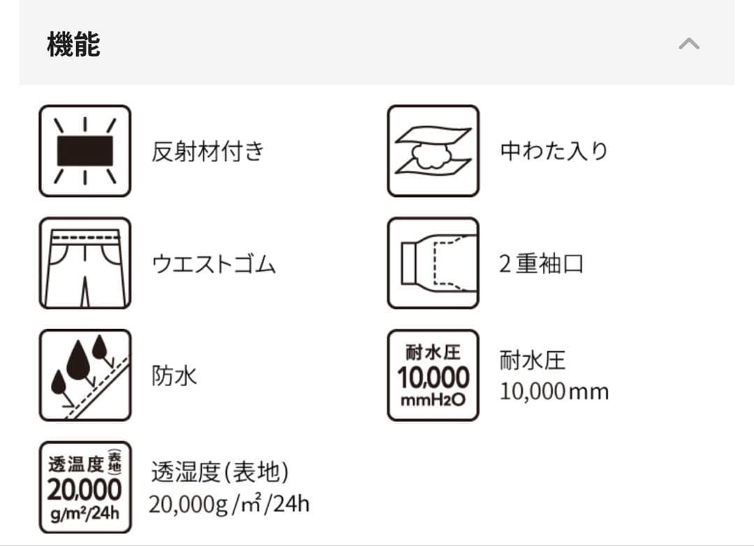ワークマン イージス 防水防寒スーツ M スノーブラウン 2025モデル
