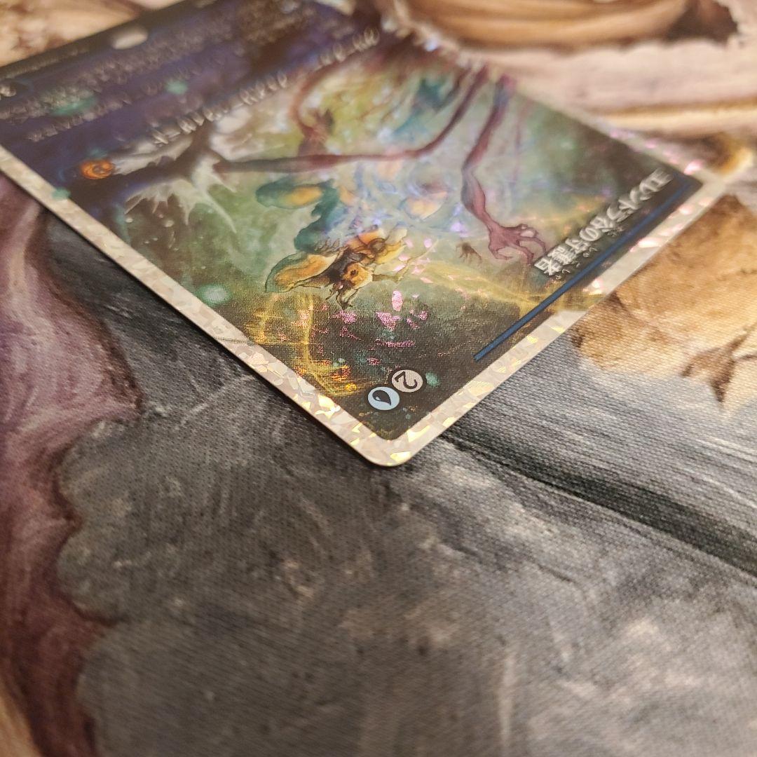 エレンドラ谷の守護者 フラクチャーfoil ローウィンの昆明 *初期キズ