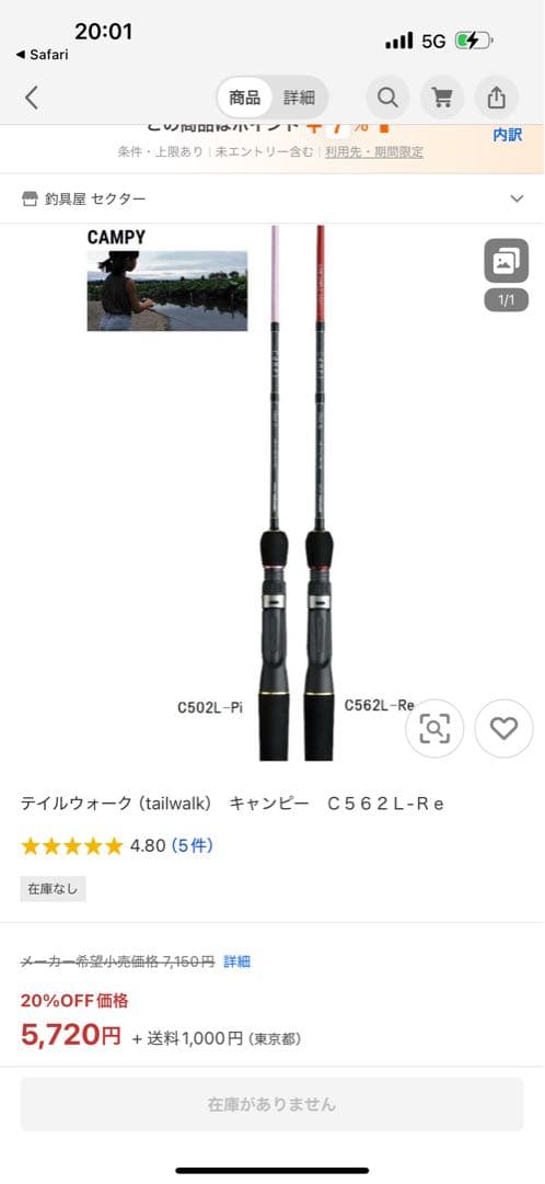 【廃盤　穴釣りなどに】　tailwalk CAMPYⅡ ダイワ21PR100