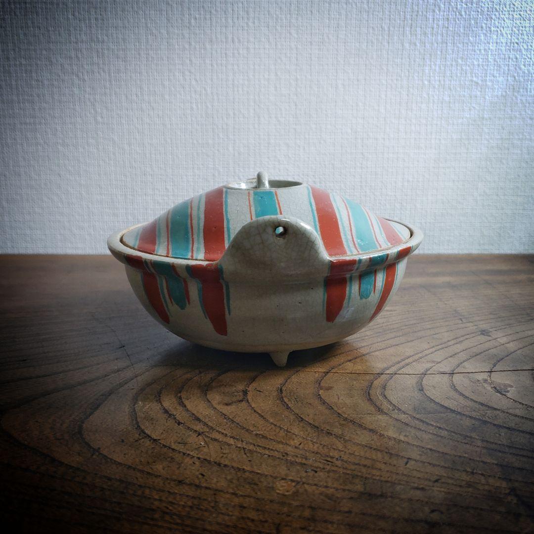 小鍋　犬山　三つ足　蓋物　一人鍋　訳あり　ニュウ　銘あり