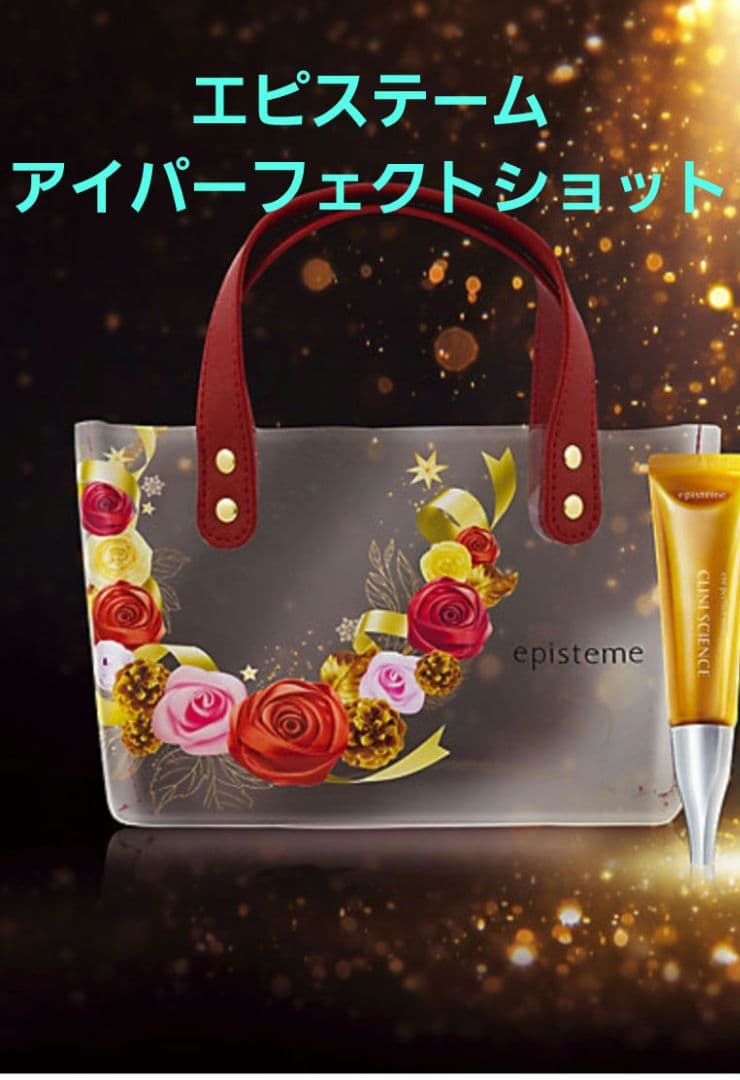 アイクリーム　シワ改善　たるみ改善　石井美保　友利新　田中みなみ　ロート製薬