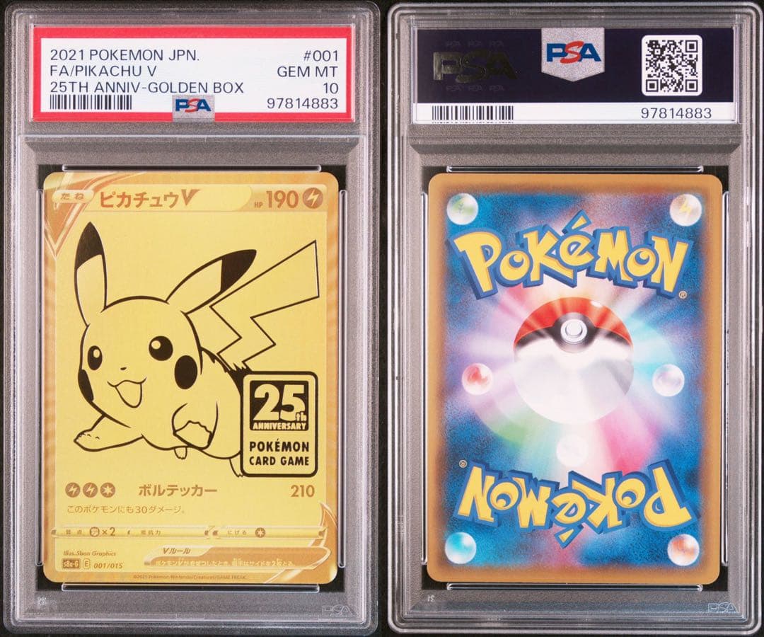 【PSA10】　ポケモンカード　ゴールデンピカチュウ　ゴールデンbox プロモ