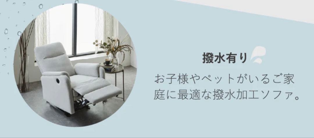 ゆ*る様 値下げしました【直接引取可-5000円引き】電動リクライニングソファ(