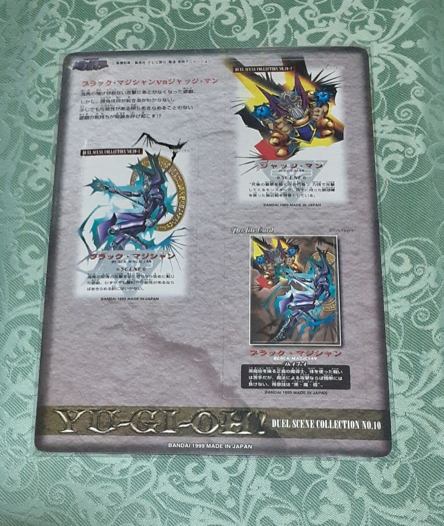 遊戯王 ジャンボカードダス