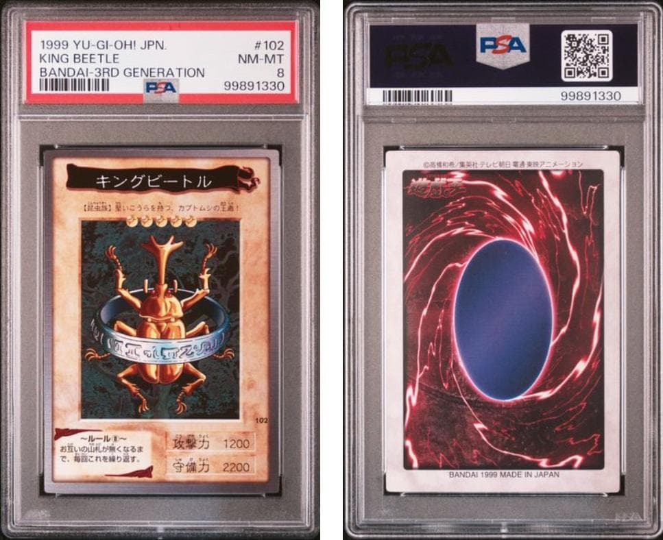 【PSA8】遊戯王　カードダス　計10枚