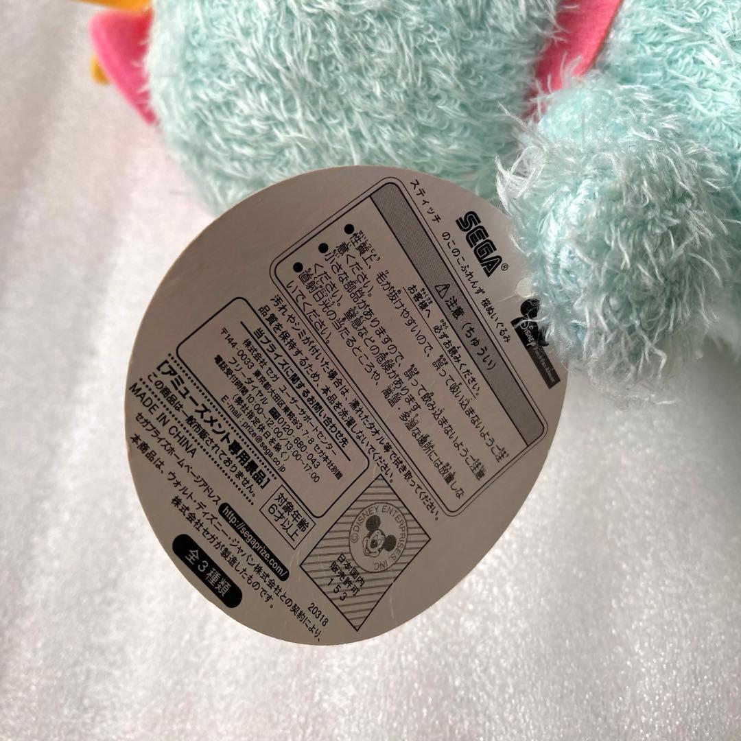 箱）のこのこふれんず 桜 スクランプ ぬいぐるみ ふわふわディズニー スティッチ