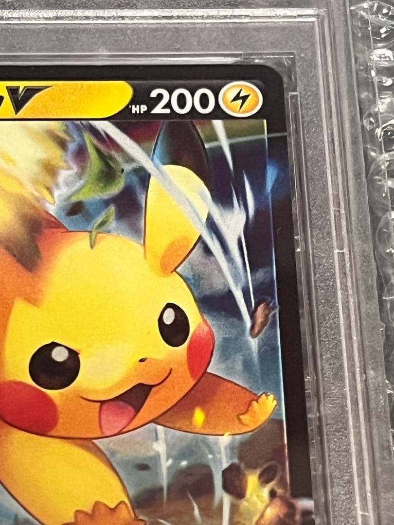 【本日限定】ピカチュウV コロコロスタートデッキ psa10