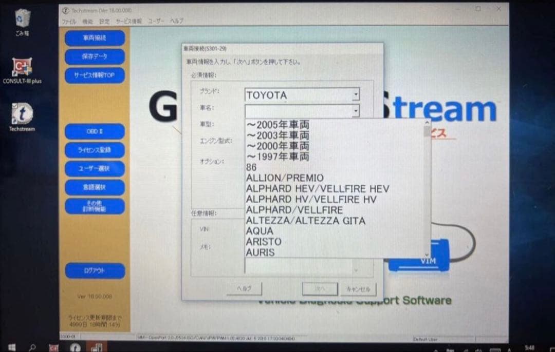 トヨタ レクサス　GTS 日産コンサルト3 どちらも使えます