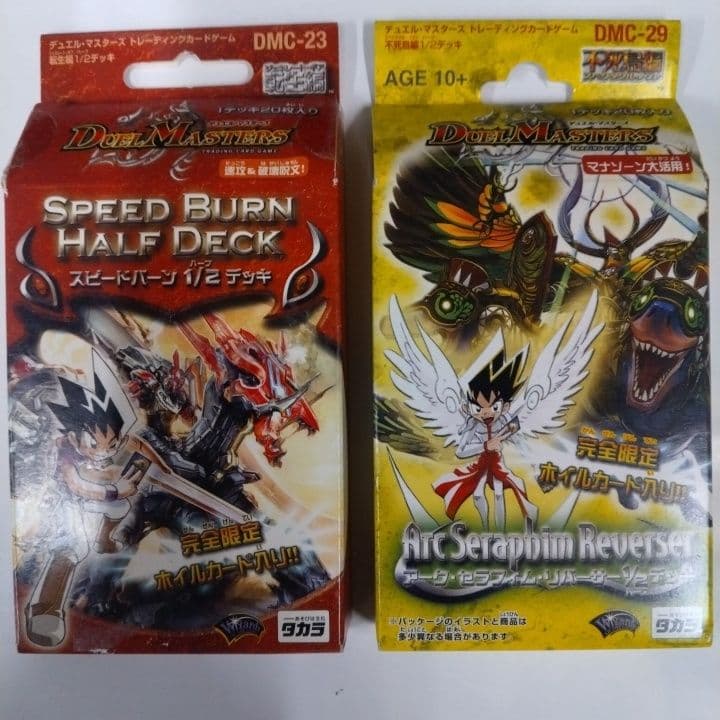デュエマ スピードバーンハ-フデッキ&アークセラフィムリバーサ－ハ－フデッキ