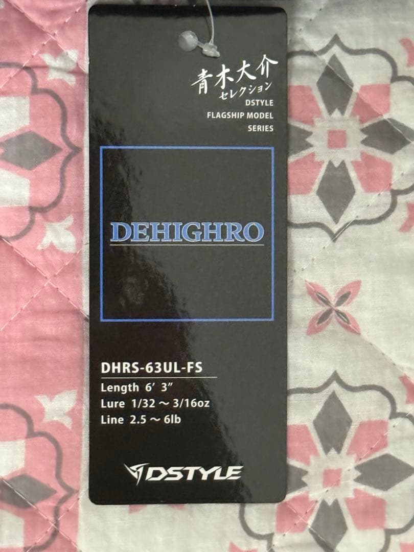 ディースタイル　ディハイロ　DHRS-63UL-FS