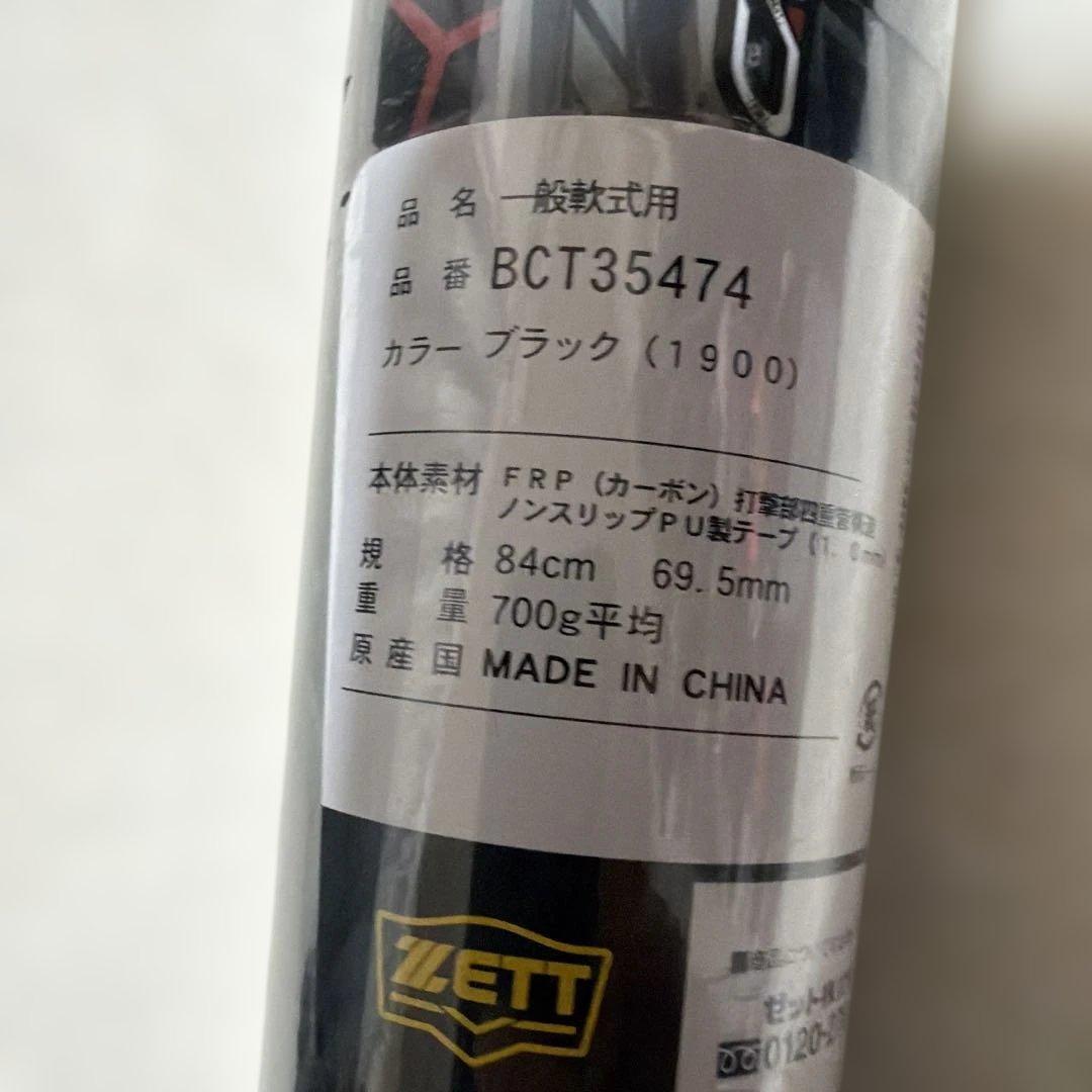 定価税込52800円！ゼットブラックキャノンA -POWERⅡ 一般軟式ケース付