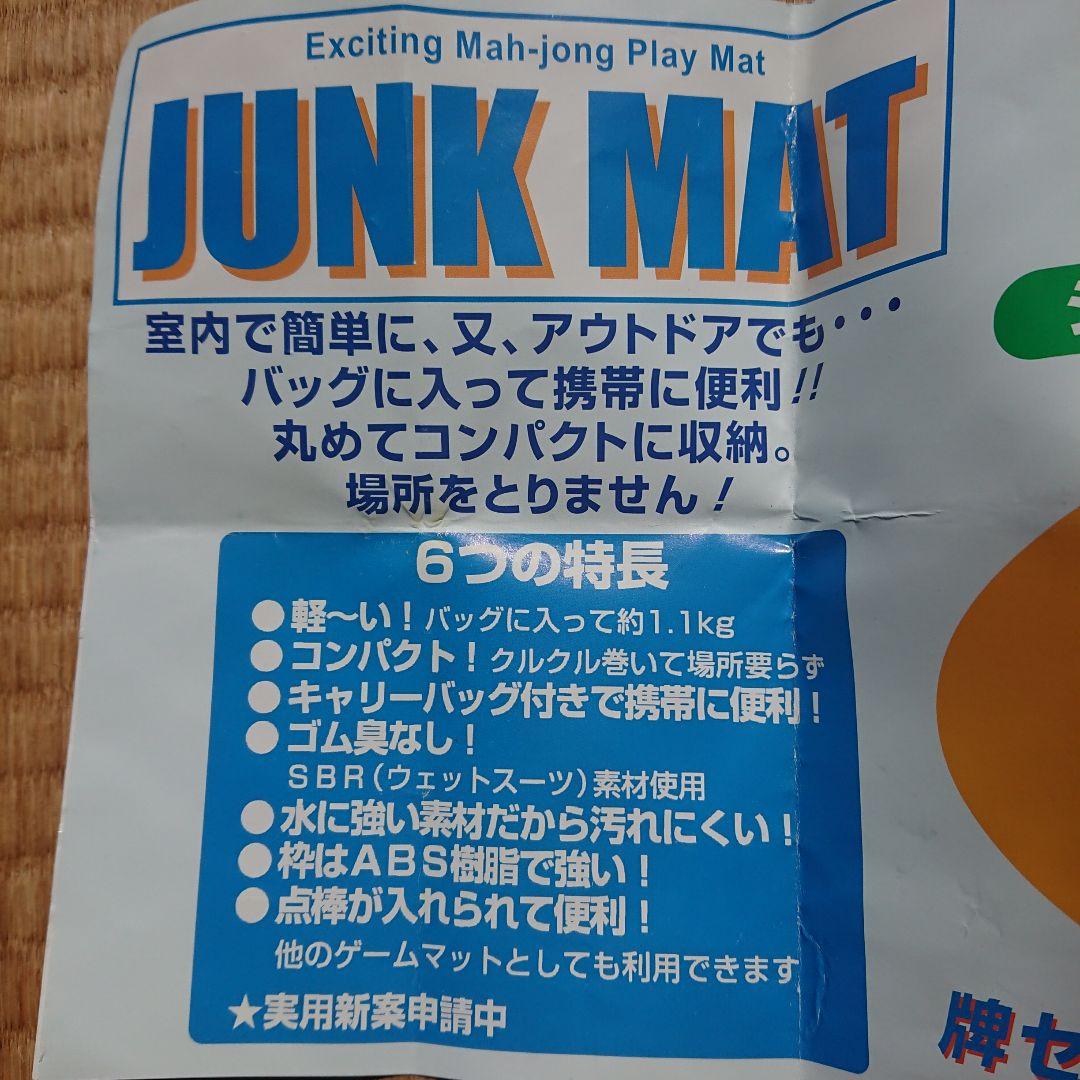 美品 水仙 麻雀牌 プロ仕様 プレイマット付き ※エコメルカリ便でお願いします