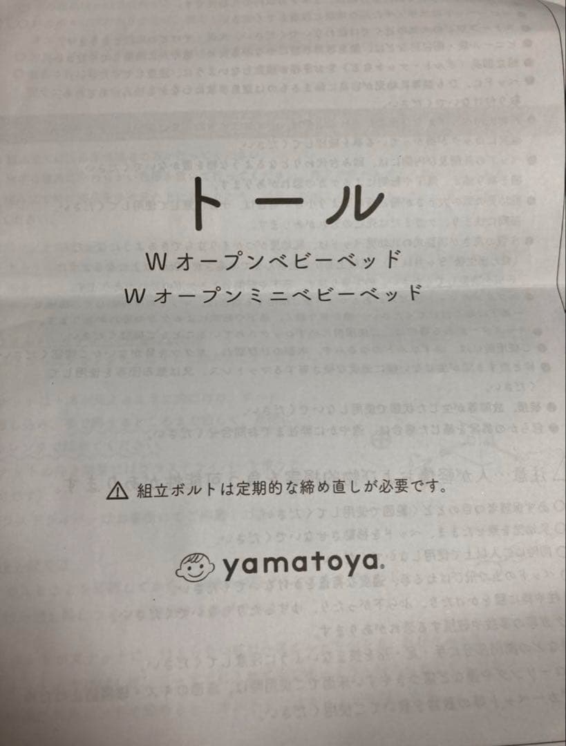 ベビーベッド トール　Wオープン　大和屋 ナチュラル yamatoya