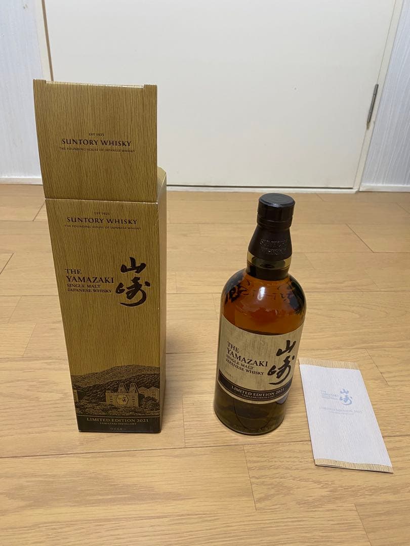 山崎リミテッドエディション2021