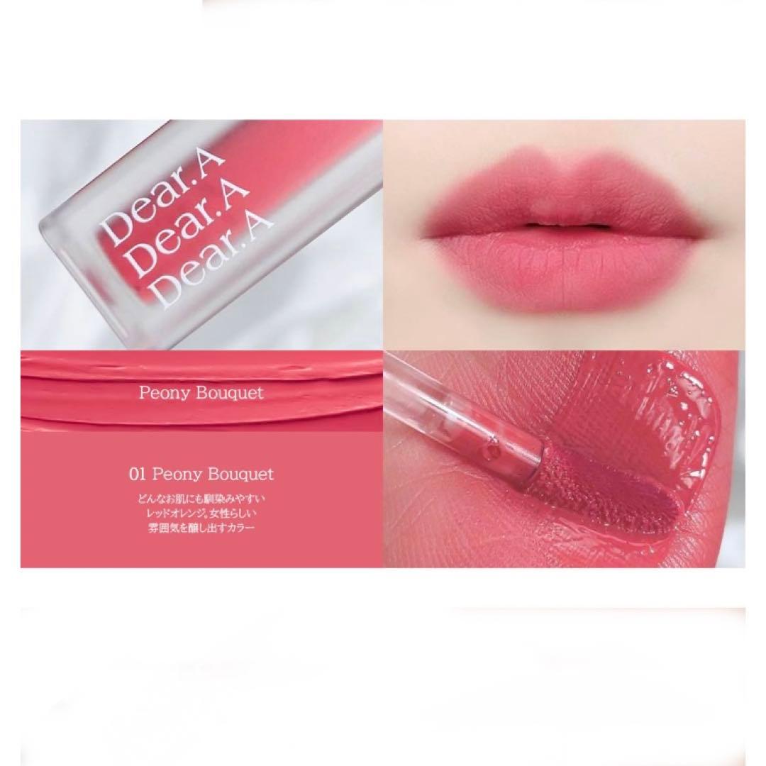 Dear.A  シアーベルベットテイントカラー