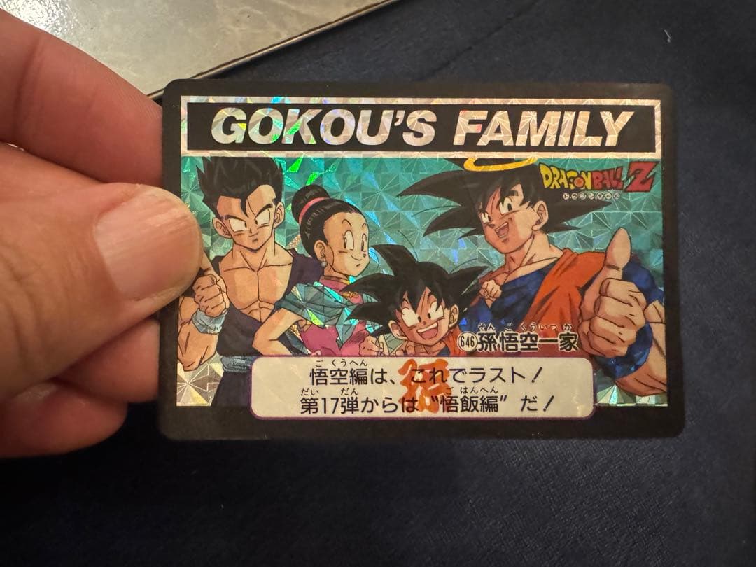 メ*ロ様 本日限定価格！ ドラゴンボール カードダス コレクション Dragon