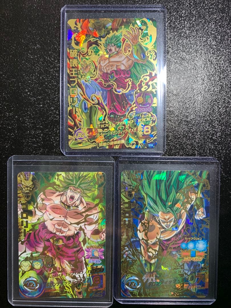 ドラゴンボールヒーローズ　ブロリー シークレット