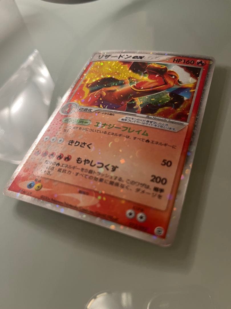 リザードンex HP160 炎タイプ