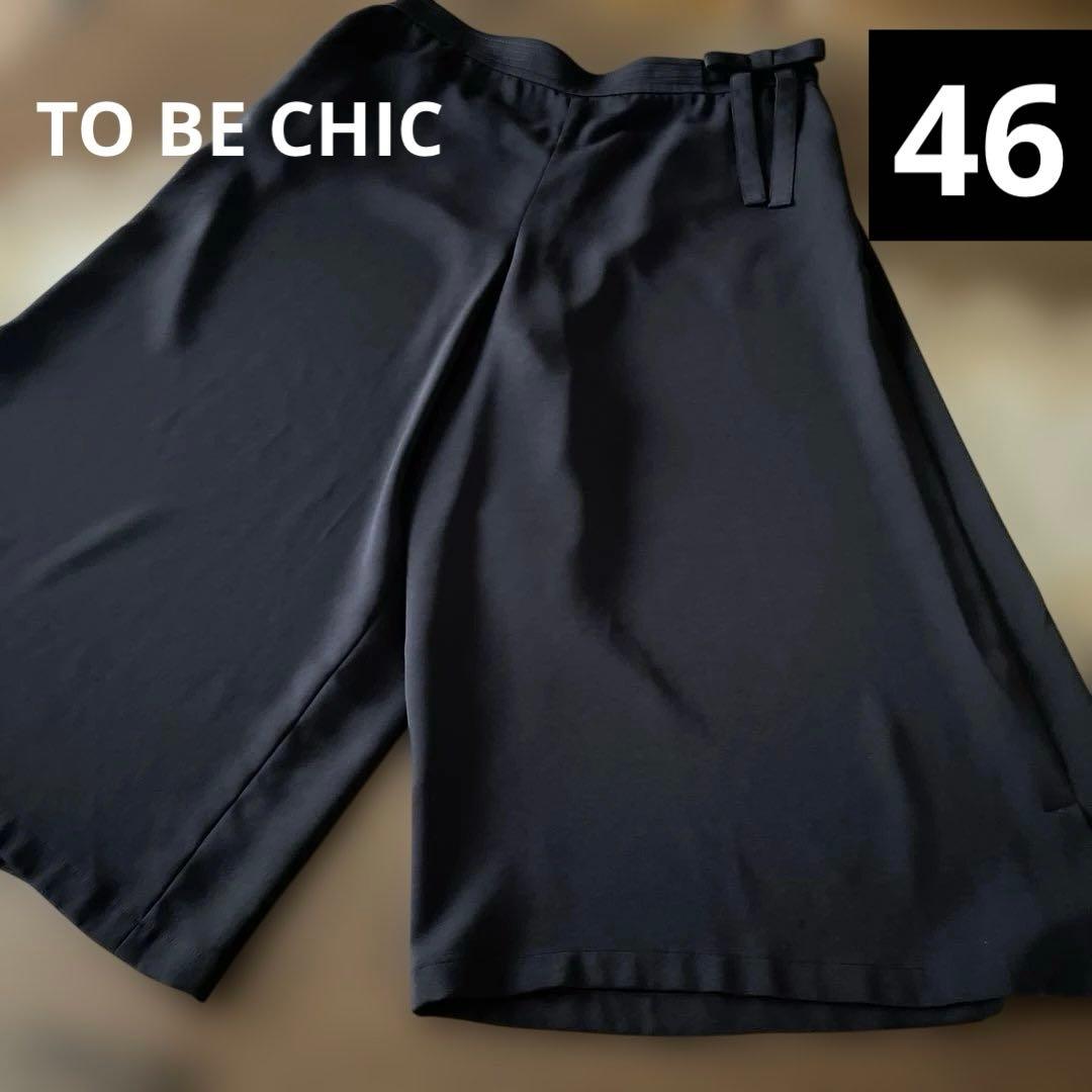 美品　大きいサイズ46 ウエストゴム　ワイドパンツ