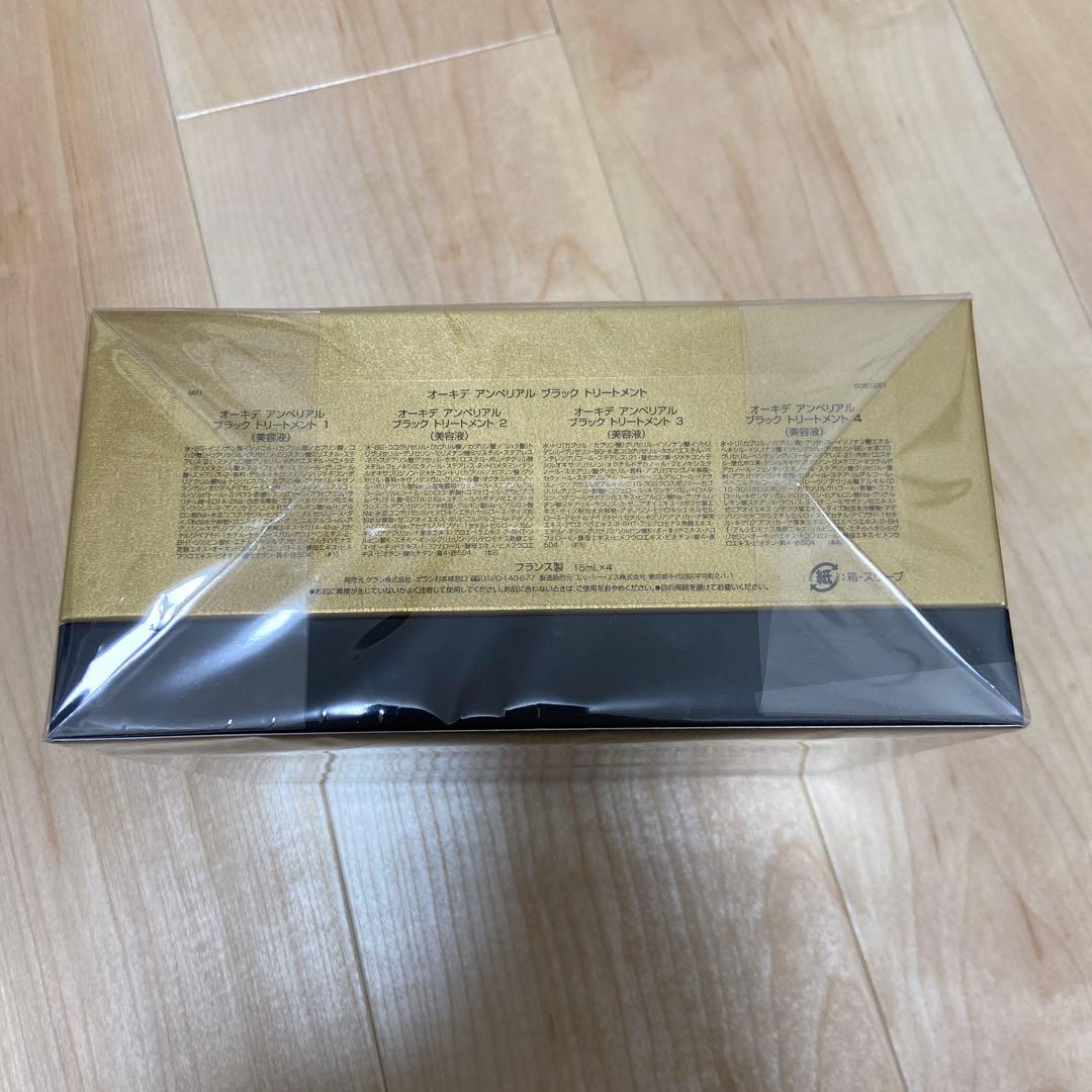【未開封】ゲラン オーキデ アンペリアル ブラック トリートメント