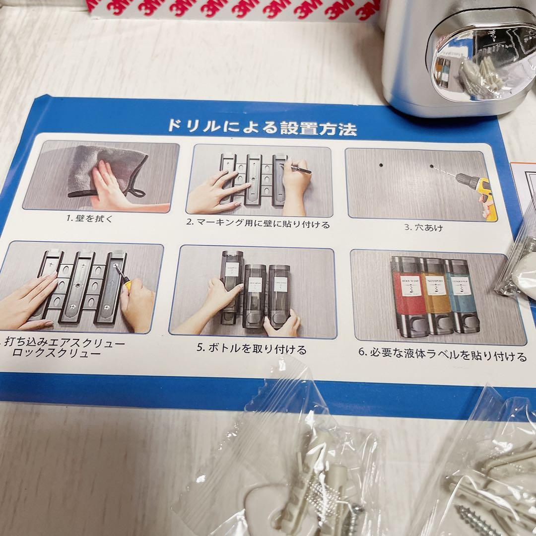 シャンプーディスペンサー 壁掛 300ml×3