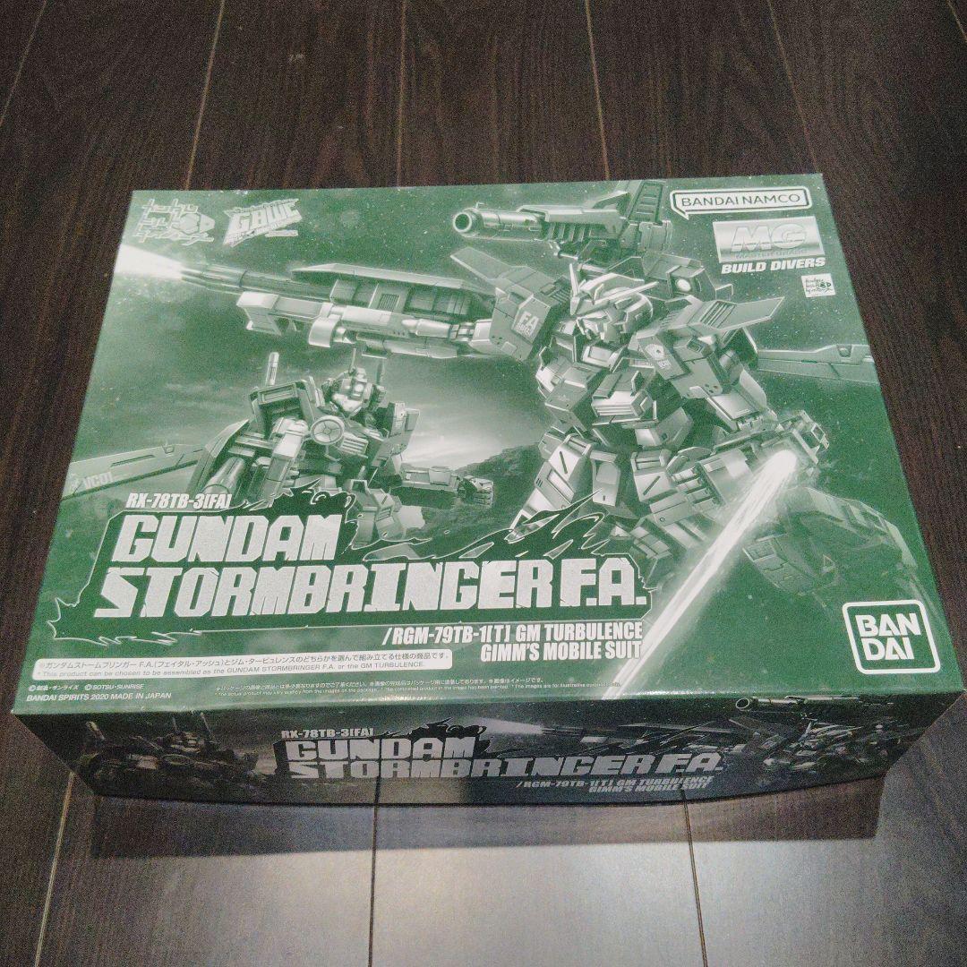 MG ストームブリンガー F.A. & P.F. セット