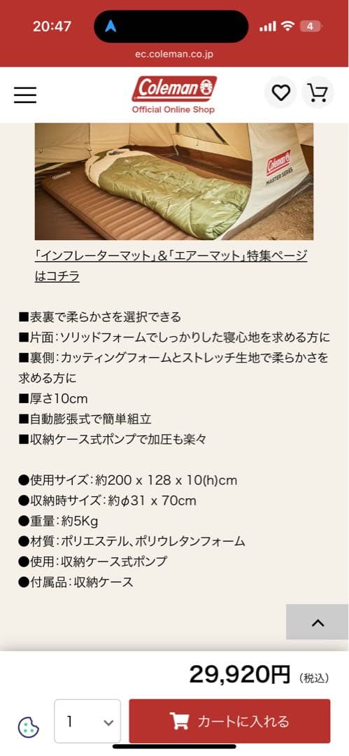 Colemanコンフォートインフレーターマットハイピーク/ダブル