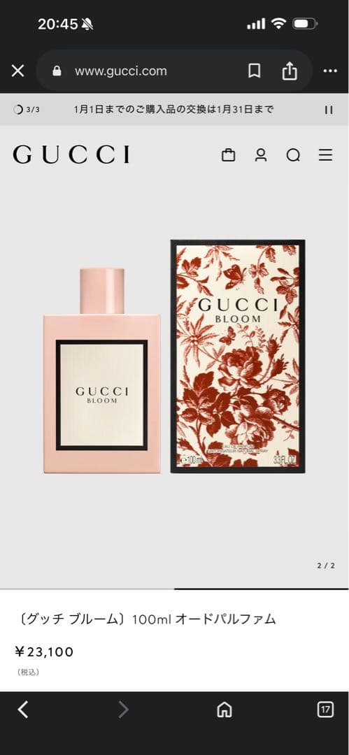 GUCCI BLOOM オードパルファム 50ml