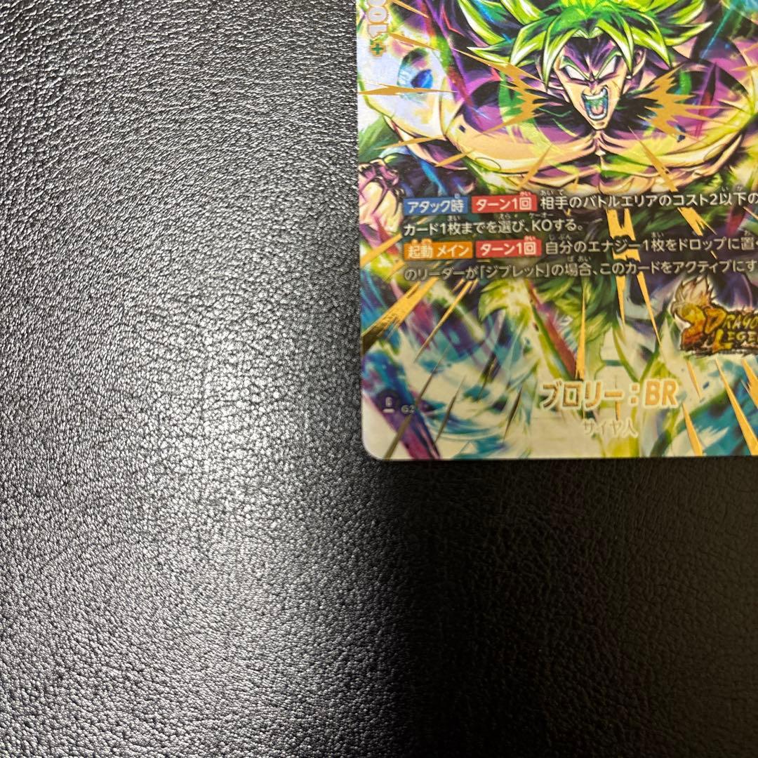 fs10-14 ブロリー：BR SRパラレル