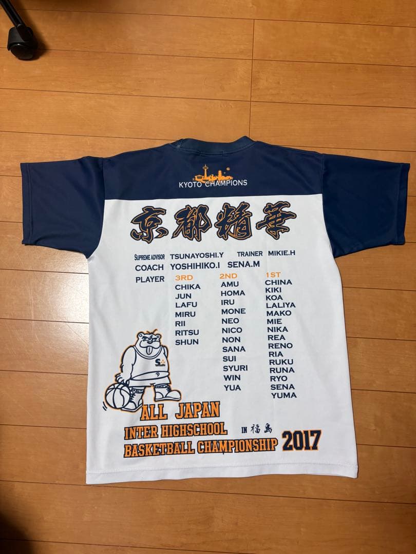 京都精華学園 バスケットボールウェア Tシャツ