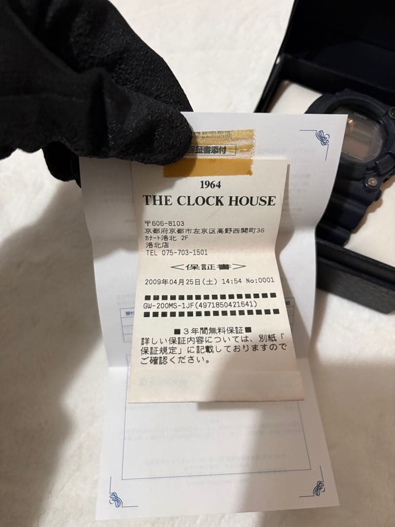 G-SHOCK FROGMAN フロッグマン GW-200MS-1JF