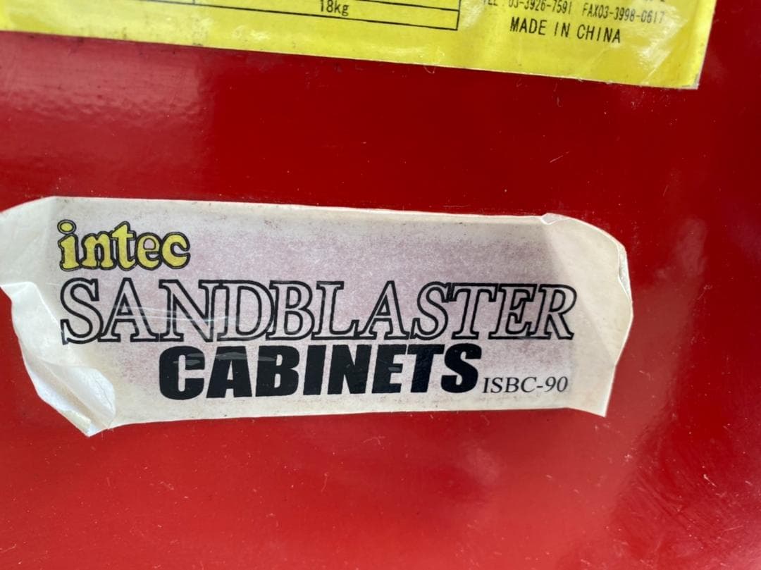 I.F.P サンドブラスタ ISBC-90 サンドブラスト キャビネット